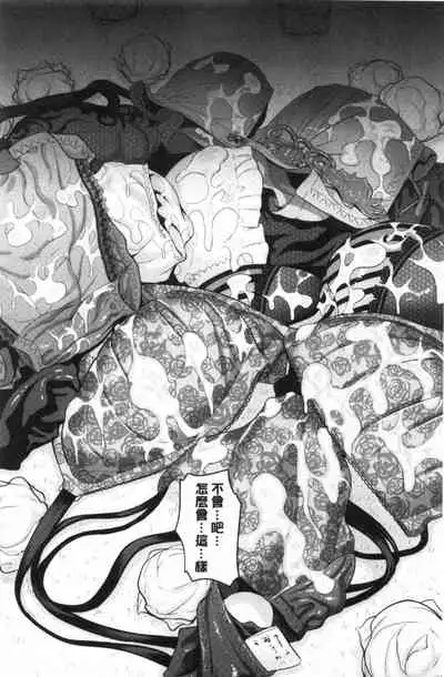 [gonza] Boku dake no Inbo-tachi [Chinese]