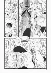 (C75)[Oretachi Misnon Ikka (Misnon the Great)] Ochita Sekirei (Sekirei)