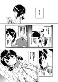 Imouto wa Sickness no Omake