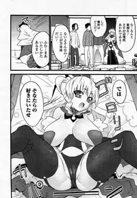 Comic Unreal 2007-02 Vol. 5