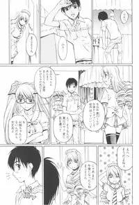 [Nakamura Uzuki] Fujun Isei Kouyuu 2