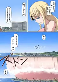 [vivian_gts (Vivian, Terada Ochiko)] Nimagu Daibe Futanari no Monogatari [Chinese] [Digital]