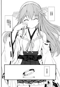 (C87) [DANGOYA (Shiratama Dango)] Watashi no Teitoku (Kantai Collection -KanColle-) [Chinese] [空気系☆漢化]
