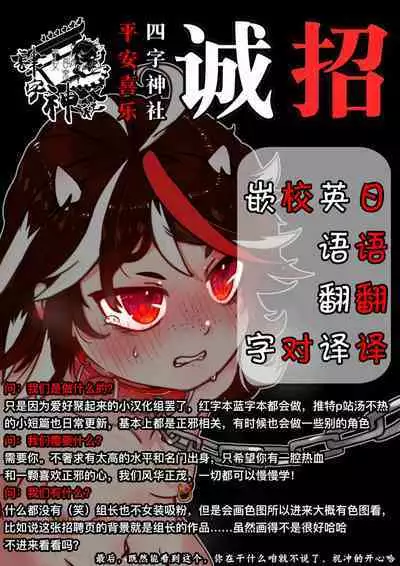 (Kouroumu 15) [Simerike (Datam)] Chikurin Running | 竹林 Running (Touhou Project) [中国翻訳]