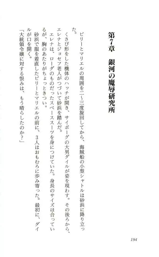 Shokuzai no Sora - Kutsujoku no Fukushuu Rape