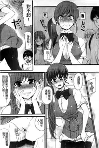 [Shindou] Hatsujou Days | 發情的日子 [Chinese]