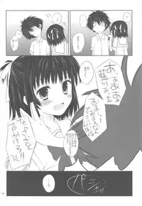 (C78) [Kumikae DNA (Minakami Kurena)] SMOOTHY (Prunus Girl)