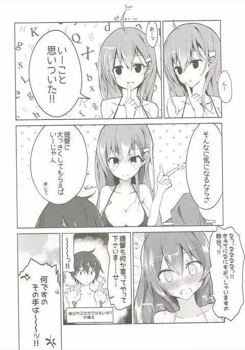 Kanojo ga Mizugi ni Kigaetara