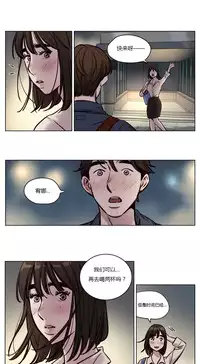 [Ramjak] Atonement Camp Ch.0-28 (Chinese)