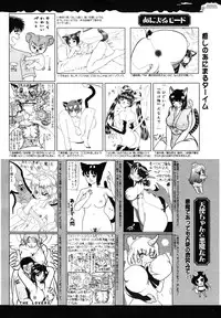COMIC Megamilk 2010-12 Vol. 06