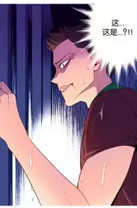 [Rozer] A World that I Rule | 我统治的世界 Ch.1-22 [Chinese]