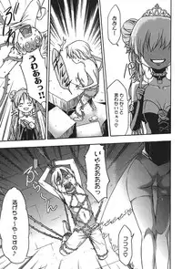 [Kouzuki Rio] Osanahime Yogatari Nemurenai Ibarahime no H na Himegoto