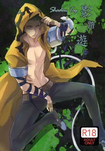 (CCTokyo134) [Act on (Aot)] Shadow Tag (BLAZBLUE) [English] [_ragdoll]