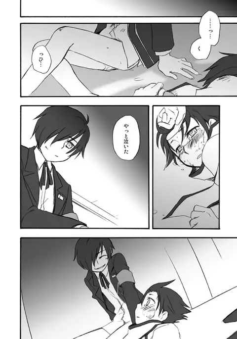 MC x Ryoji Webcomic / Bad End