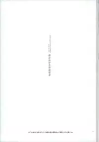 (C86) [U.ZOO (Yuzucky)] Silent Waltz 3 (VOCALOID)