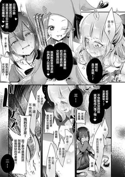 [Dennou Chocolate (Various)] Goumon Goudou [Goumon Majo to Otome-tachi] 丨 拷問魔女與少女們 [Chinese] [沒有漢化] [Digital]