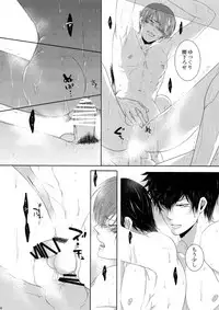 [7 Men Zippo (Kamishima Akira)] 7men_Re_PP2 (Psycho Pass)