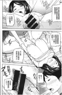 [Nanao Yukiji] Niku Chichi DAYS [Chinese]