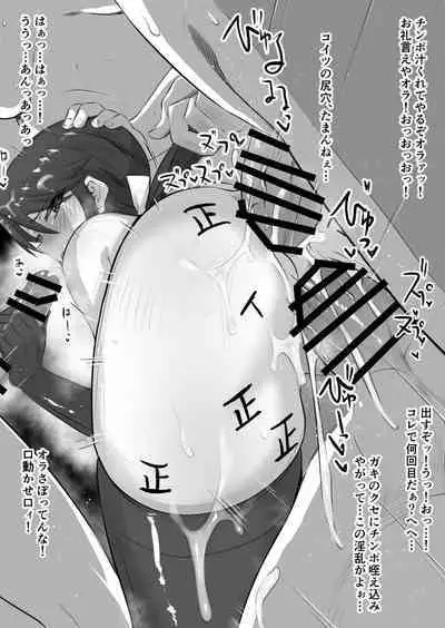 悔しいくノ一は睨むのをやめない