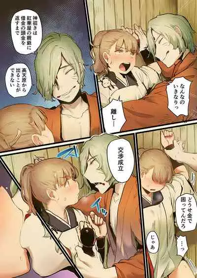 Yaoyorozu Kan ~Ikai de Shojo o Seriotosarete... 1-12