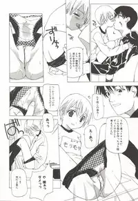 [Nanase Makoto] Kanzen Mushuusei