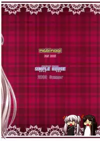 (C76) [SIMPLE HOUSE (Kafu)] Hold My Hand VII (Mabinogi)