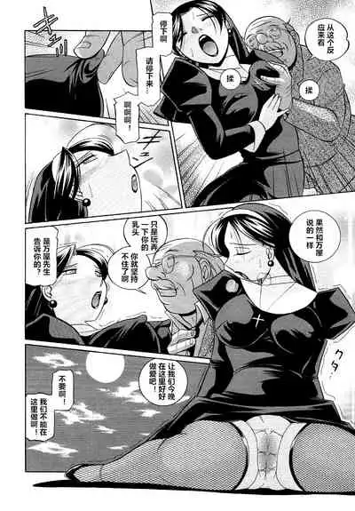 [Chuuka Naruto] Shoushou Ruten [Chinese] [村长个人汉化]