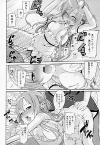 (C82) [YASUDANCHI (YASUDA)] Asuna to Hitoban Chuu! (Sword Art Online)