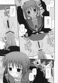 (COMIC1) [Konno Seisakubou (Konno Azure)] Refrain Heart (The Melancholy of Haruhi Suzumiya)
