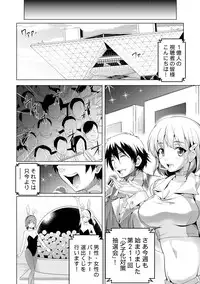 [Ashimoto Yoika, Akahige] Kyousei Tanetsuke Chuusenkai ~Atareba Sokuhame Roulette~ (1) [Digital]