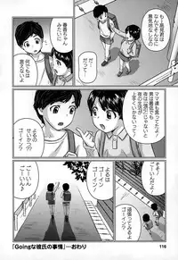 [Matsusaka Takeshi] Inwaku no Otome-tachi