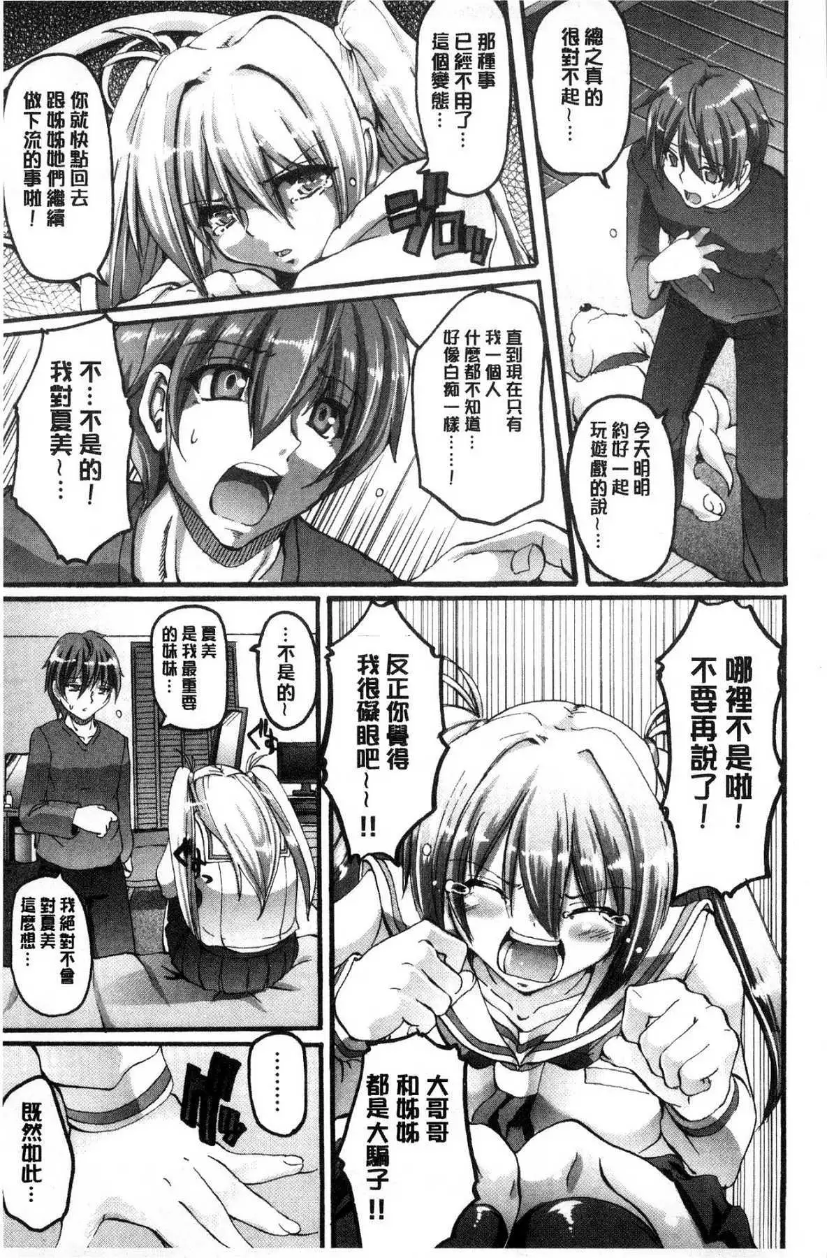 Maid Gakuen e Youkoso!!