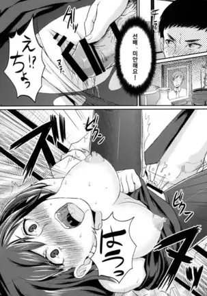 Miboujin no Stocking