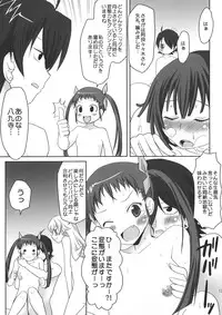 (SC45) [Omodume (Kushikatsu Koumei)] Omodume BOX X (Bakemonogatari)