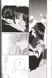 [NOT (Saiki Miharu)] Mikansei no Melody (Inuyasha)