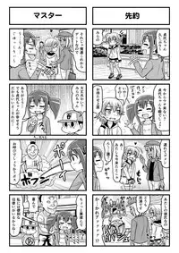 [Gachonerou] Nonki BOY Ch. 1-31