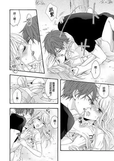 Gusho Nure no Onna Hitori, Kotou ni tre. | 遇難了！三男一女的無人島生活。1-3 Complete