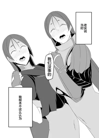 Saikin Boku no Mama-tachi ga Boku ni Tsumetaku Natta Wake