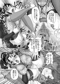 [Chocopolka (MANA-KO)] Kunoichi Hizoushi Volume 2