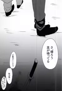 (SPARK10) [Mentai Gohan (Tarako)] Saraba Utsukushiki Hakoniwa yo (Touken Ranbu)