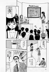 [AKIRA] Mamiko no Trip Paradise 1