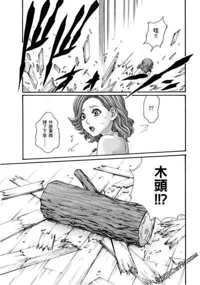 [Haruki] Araxa Ninpo-Cho 1 | 霰草忍法帖1 [Chinese]