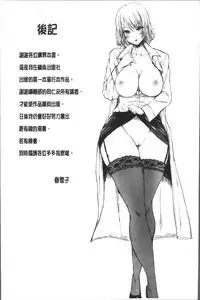 [Haruyukiko] Yuruyuru kitsukitsu [Chinese]