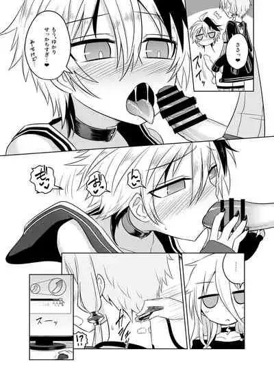 [Atelier:Dew (Kurakumo Nue)] VOCALOID wa Nodo ga Osuki (VOCALOID) [Digital]