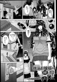 COMIC Ero-tama 2014-09 Vol. 4