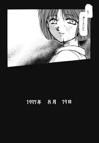 [Akiba Nagi] Sora no Innocent I