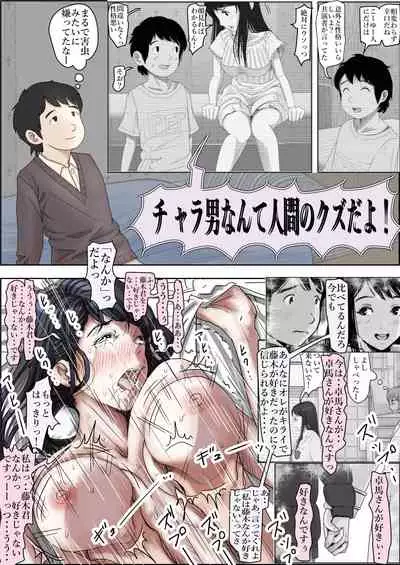 Charao ni Netorare Route 2 Vol. 4.6