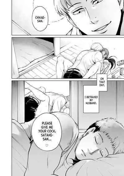 Fukaku Ochiru wa... | Falling Deep Into...