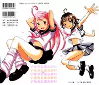 [Minami Katsumi] Imouto Mankai