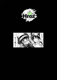 [Hroz] Shojo Succubus wa Hane ga Shiroi.